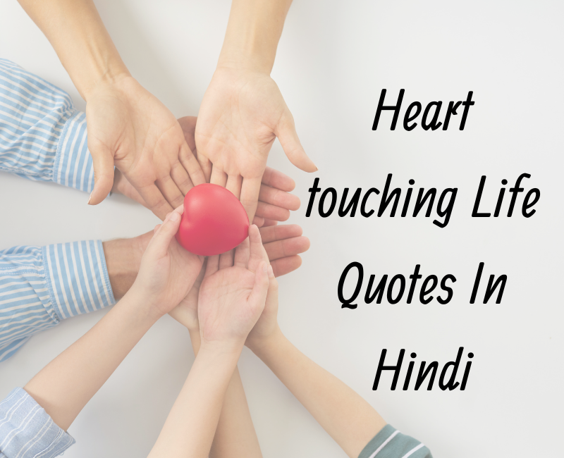 heart touching life quotes in hindi