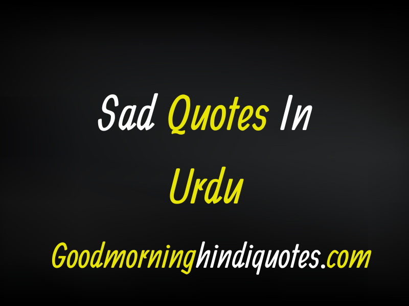 Sad Quotes In Urdu