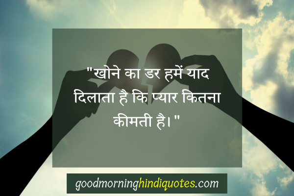 Emotional Quotes In Hindi